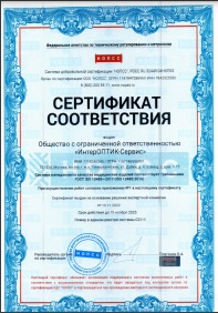 Система менеджмента качества медицинских изделий -Сертификат соответствия Р ИСО 9001-2015 (ISO 9001:2015)