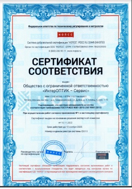 Система менеджмента качества - Сертификат соответствия Р ИСО 9001-2015 (ISO 9001:2015)