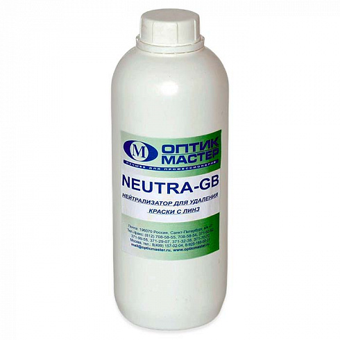 Нейтрализатор NEUTRA-GB, 1л 15212_0061